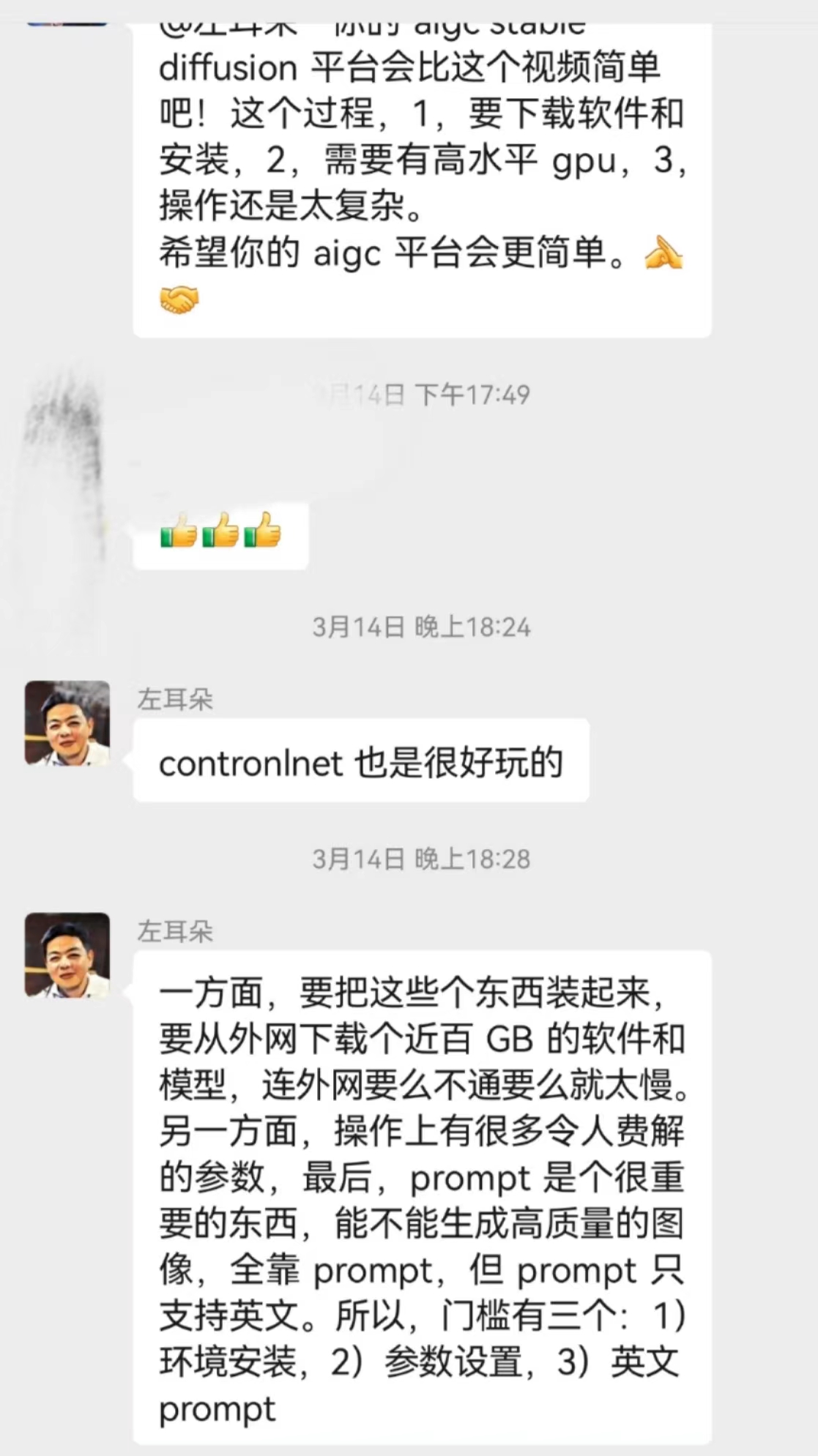 皓哥聊天记录