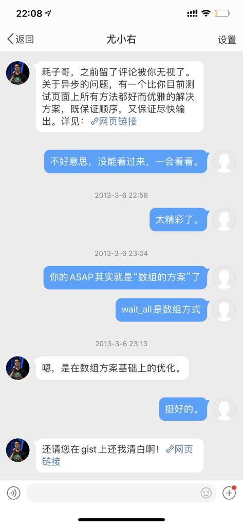 微博私信